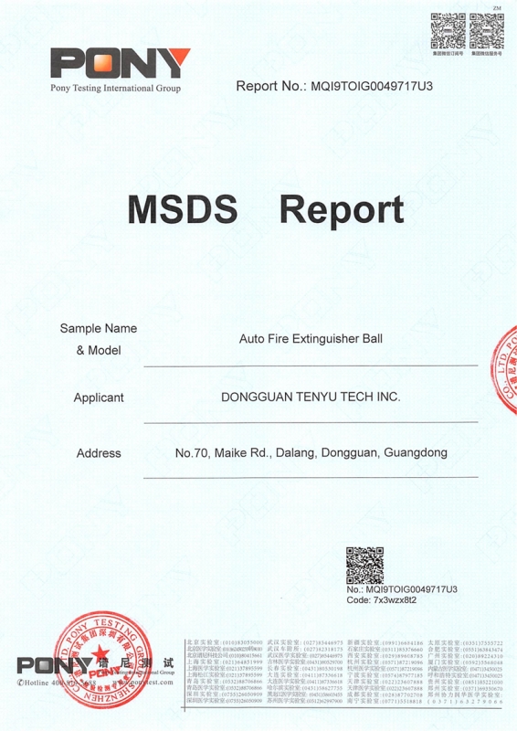 MSDS檢測報告